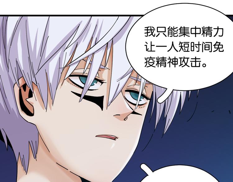 桃与末世之书韩漫全集-第88话 炎流与黑瞳石无删减无遮挡章节图片 