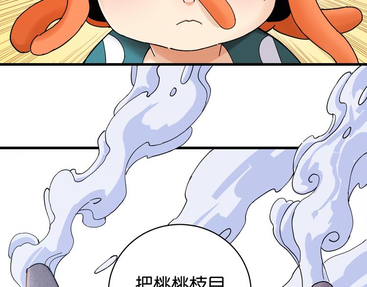 桃与末世之书韩漫全集-第88话 炎流与黑瞳石无删减无遮挡章节图片 
