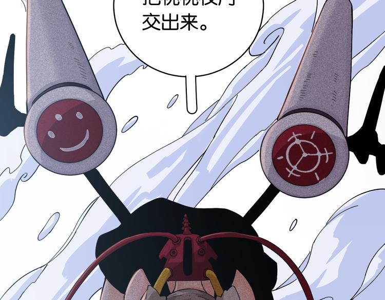 桃与末世之书韩漫全集-第88话 炎流与黑瞳石无删减无遮挡章节图片 