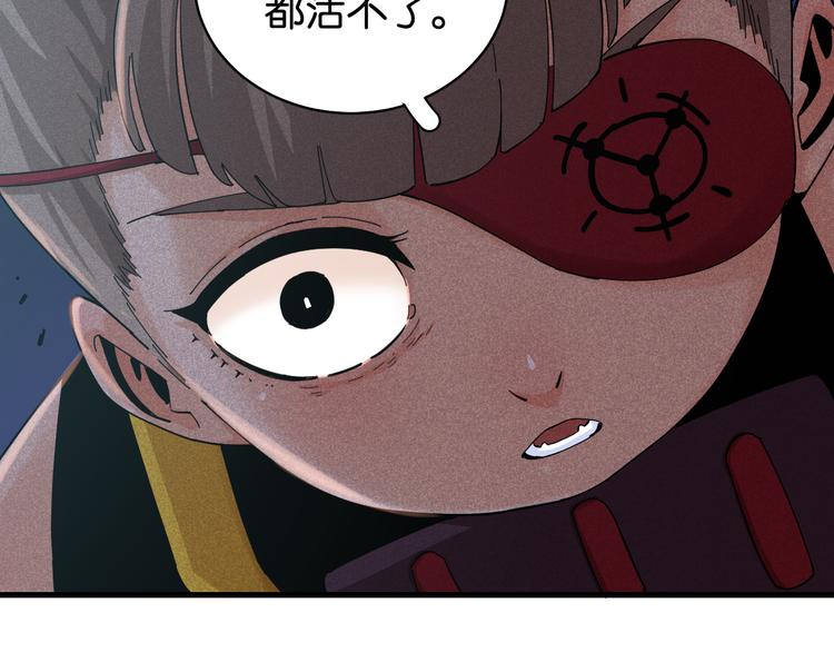 桃与末世之书韩漫全集-第88话 炎流与黑瞳石无删减无遮挡章节图片 