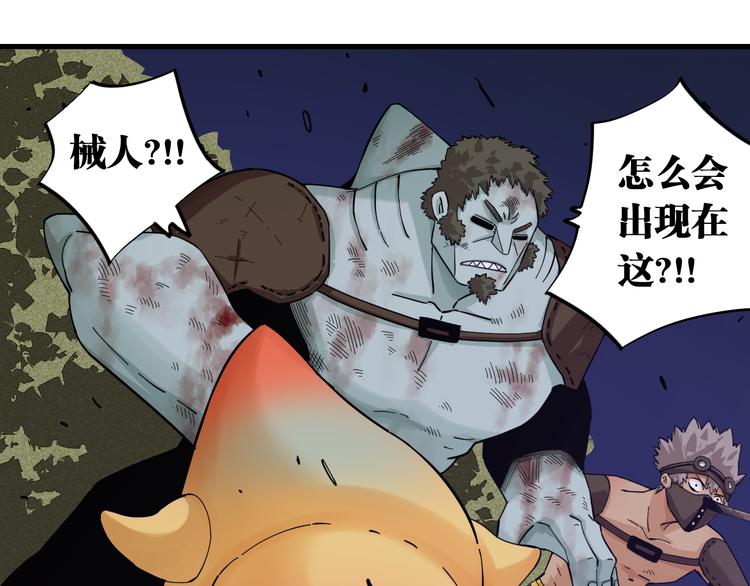 桃与末世之书韩漫全集-第88话 炎流与黑瞳石无删减无遮挡章节图片 