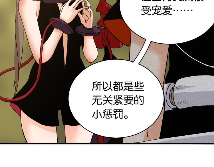 桃与末世之书韩漫全集-第88话 炎流与黑瞳石无删减无遮挡章节图片 