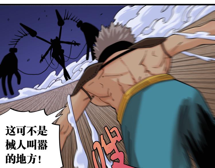桃与末世之书韩漫全集-第88话 炎流与黑瞳石无删减无遮挡章节图片 