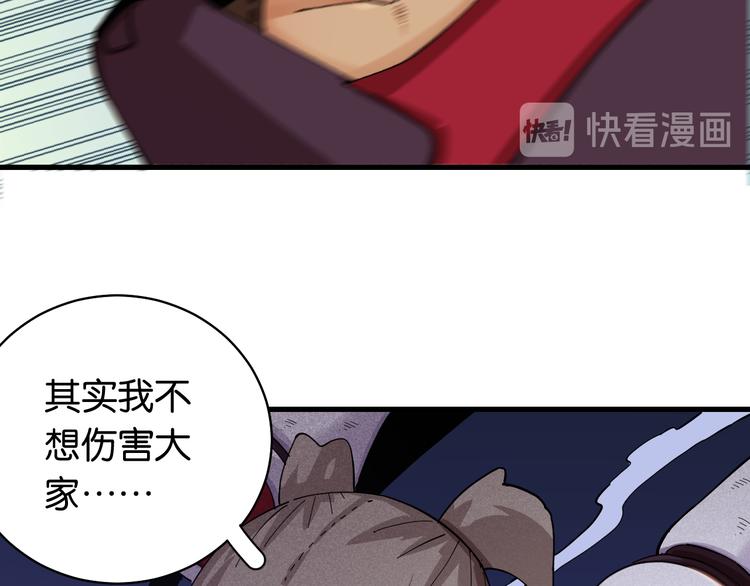 桃与末世之书韩漫全集-第88话 炎流与黑瞳石无删减无遮挡章节图片 