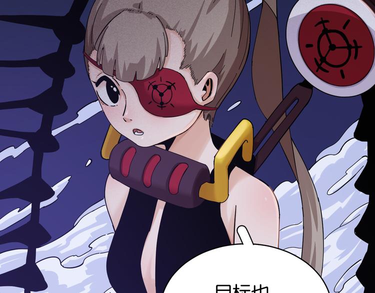 桃与末世之书韩漫全集-第88话 炎流与黑瞳石无删减无遮挡章节图片 