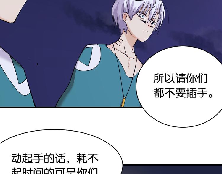 桃与末世之书韩漫全集-第88话 炎流与黑瞳石无删减无遮挡章节图片 