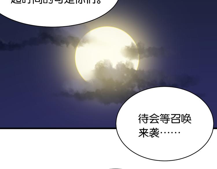 桃与末世之书韩漫全集-第88话 炎流与黑瞳石无删减无遮挡章节图片 