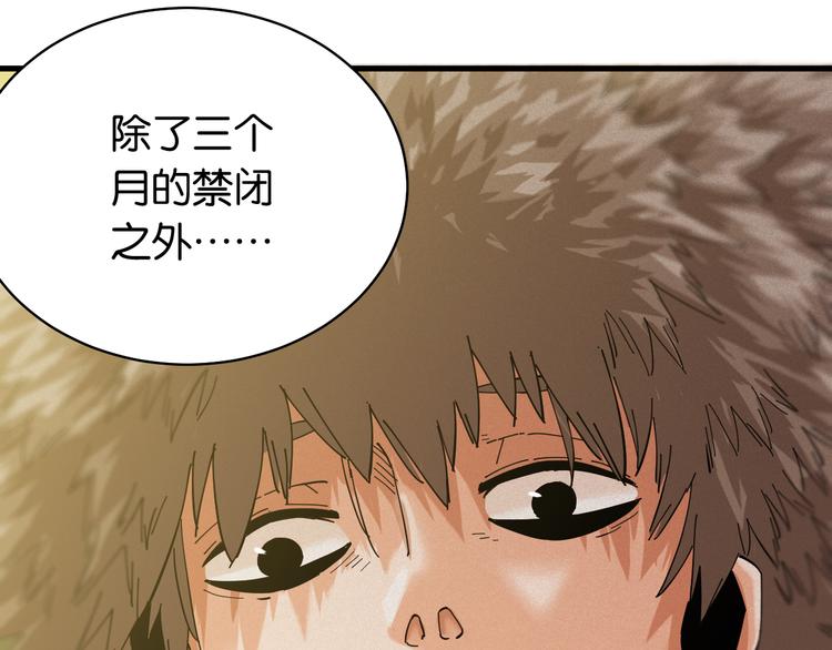 桃与末世之书韩漫全集-第88话 炎流与黑瞳石无删减无遮挡章节图片 
