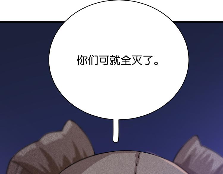 桃与末世之书韩漫全集-第88话 炎流与黑瞳石无删减无遮挡章节图片 