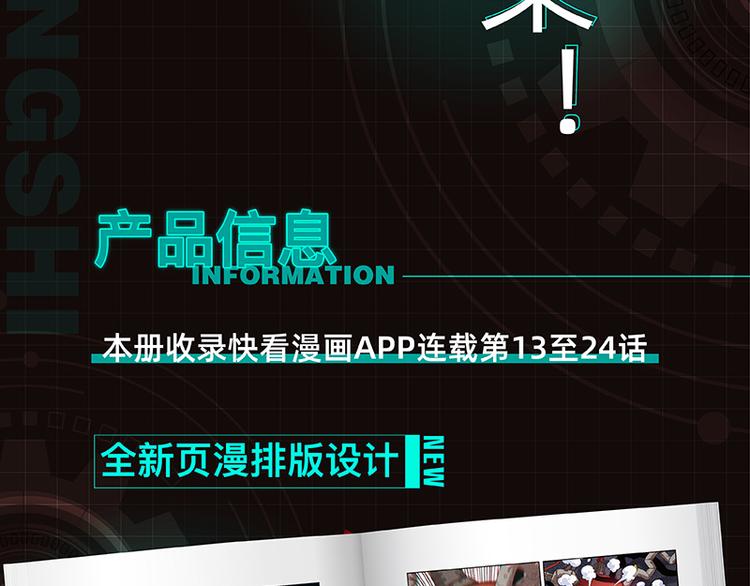 桃与末世之书韩漫全集-第88话 炎流与黑瞳石无删减无遮挡章节图片 