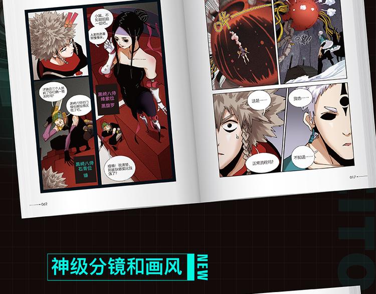 桃与末世之书韩漫全集-第88话 炎流与黑瞳石无删减无遮挡章节图片 