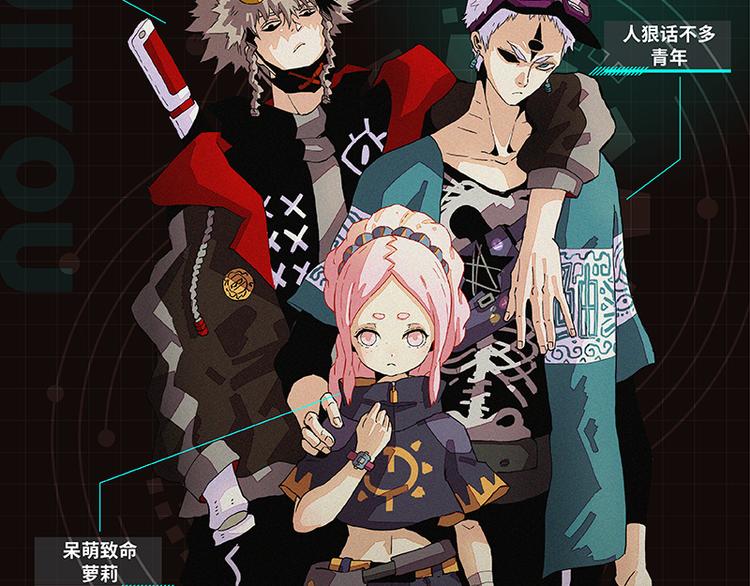 桃与末世之书韩漫全集-第89话 炎流与桃无删减无遮挡章节图片 