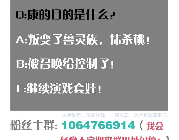 桃与末世之书韩漫全集-第89话 炎流与桃无删减无遮挡章节图片 
