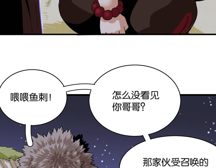 桃与末世之书韩漫全集-第89话 炎流与桃无删减无遮挡章节图片 