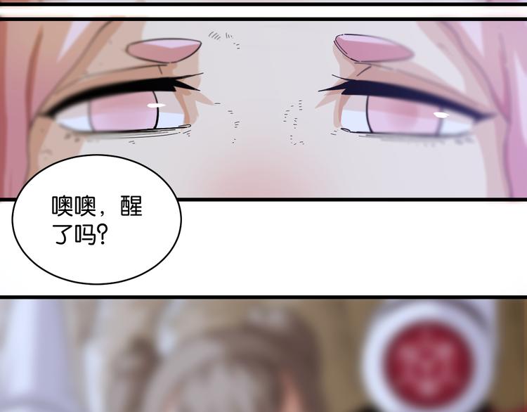 桃与末世之书韩漫全集-第89话 炎流与桃无删减无遮挡章节图片 