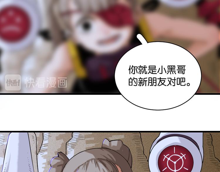 桃与末世之书韩漫全集-第89话 炎流与桃无删减无遮挡章节图片 