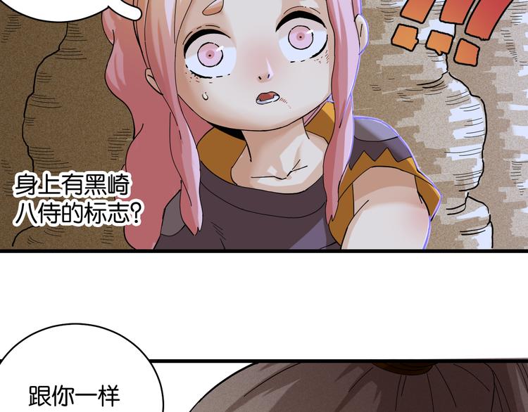 桃与末世之书韩漫全集-第89话 炎流与桃无删减无遮挡章节图片 