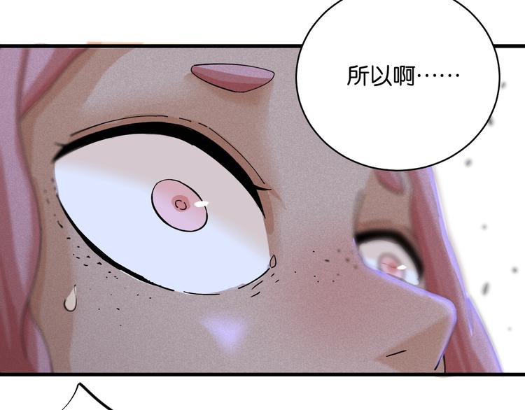 桃与末世之书韩漫全集-第89话 炎流与桃无删减无遮挡章节图片 