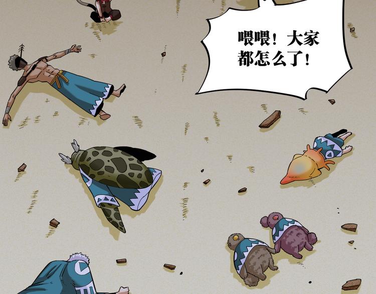 桃与末世之书韩漫全集-第89话 炎流与桃无删减无遮挡章节图片 