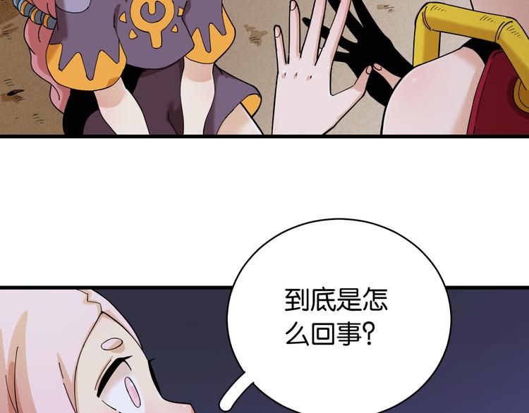 桃与末世之书韩漫全集-第89话 炎流与桃无删减无遮挡章节图片 