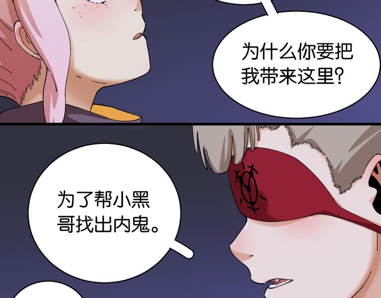 桃与末世之书韩漫全集-第89话 炎流与桃无删减无遮挡章节图片 