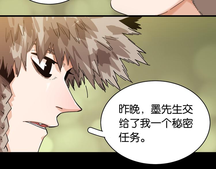 桃与末世之书韩漫全集-第89话 炎流与桃无删减无遮挡章节图片 