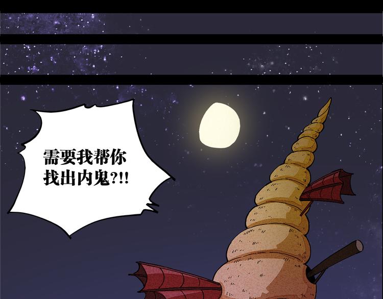 桃与末世之书韩漫全集-第89话 炎流与桃无删减无遮挡章节图片 