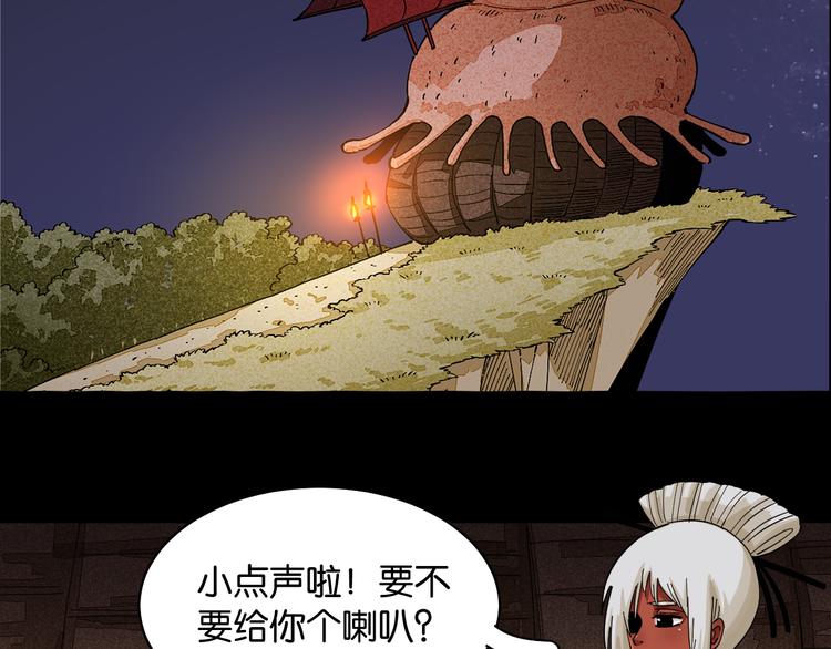 桃与末世之书韩漫全集-第89话 炎流与桃无删减无遮挡章节图片 