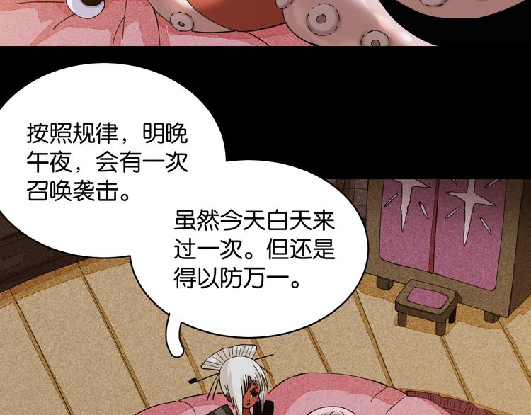 桃与末世之书韩漫全集-第89话 炎流与桃无删减无遮挡章节图片 