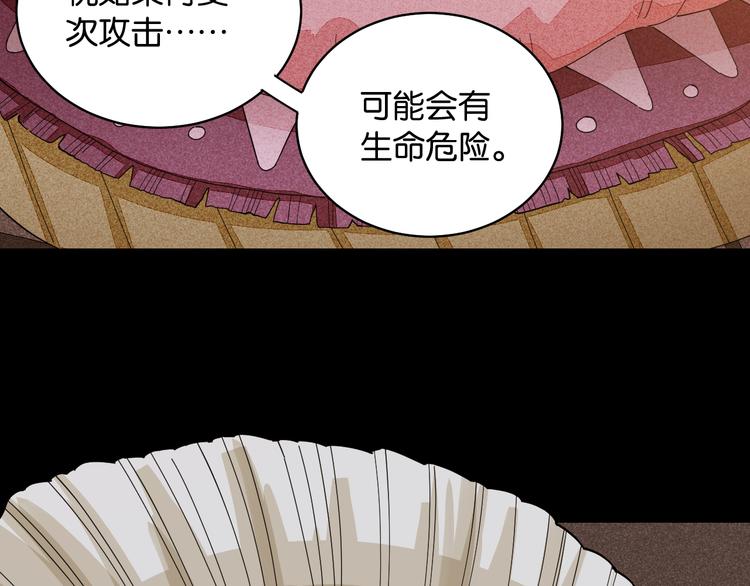 桃与末世之书韩漫全集-第89话 炎流与桃无删减无遮挡章节图片 
