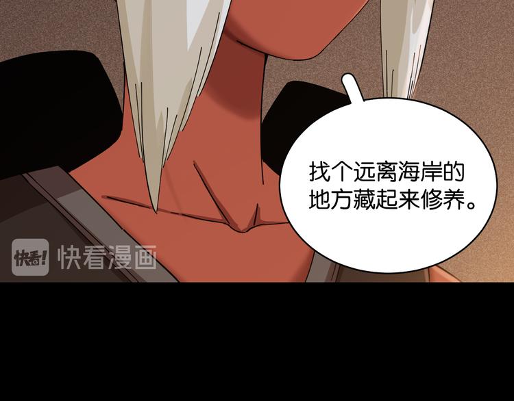 桃与末世之书韩漫全集-第89话 炎流与桃无删减无遮挡章节图片 