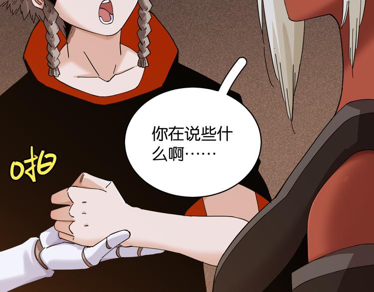桃与末世之书韩漫全集-第89话 炎流与桃无删减无遮挡章节图片 