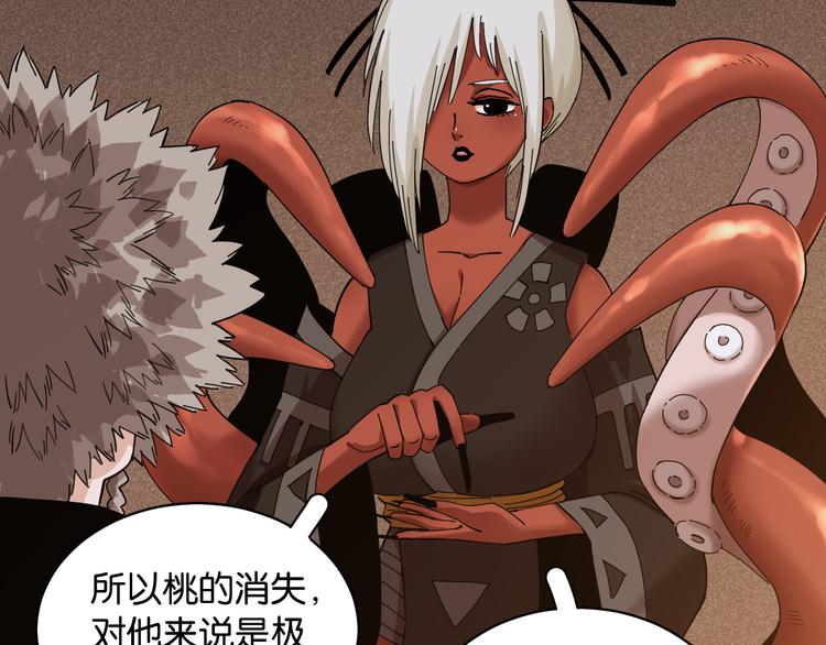 桃与末世之书韩漫全集-第89话 炎流与桃无删减无遮挡章节图片 