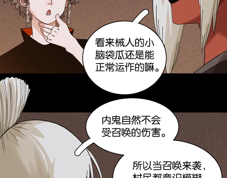 桃与末世之书韩漫全集-第89话 炎流与桃无删减无遮挡章节图片 