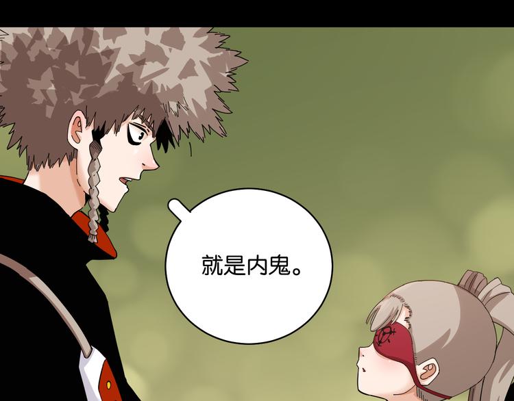 桃与末世之书韩漫全集-第89话 炎流与桃无删减无遮挡章节图片 