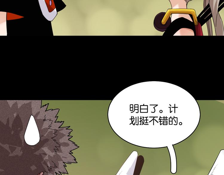 桃与末世之书韩漫全集-第89话 炎流与桃无删减无遮挡章节图片 