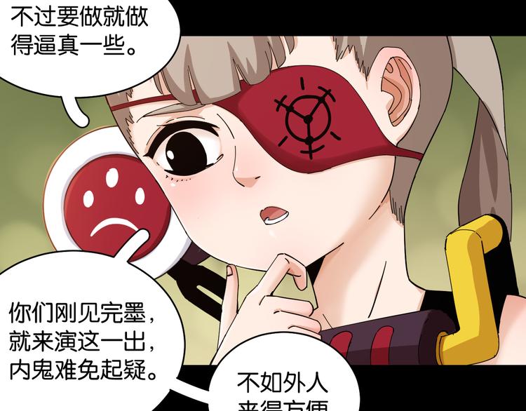 桃与末世之书韩漫全集-第89话 炎流与桃无删减无遮挡章节图片 