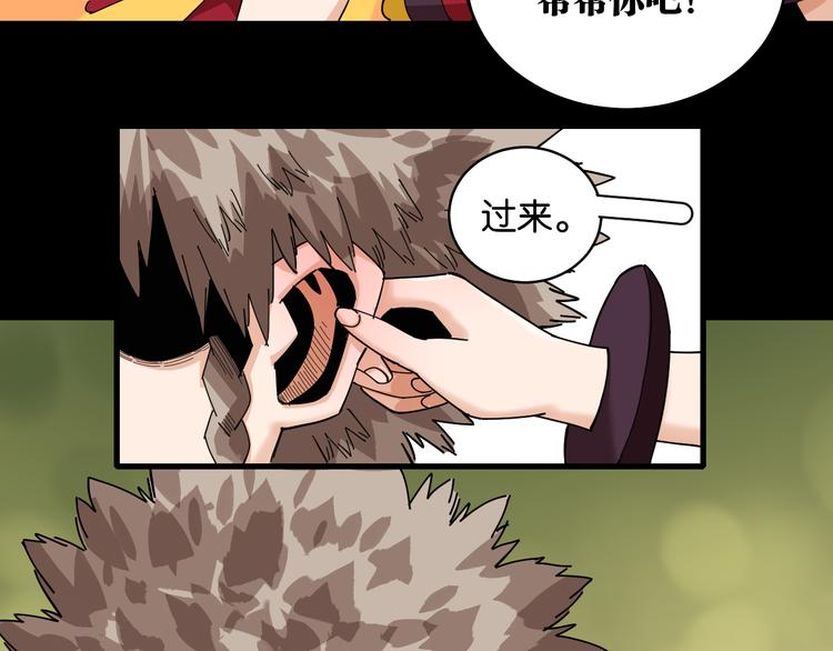 桃与末世之书韩漫全集-第89话 炎流与桃无删减无遮挡章节图片 