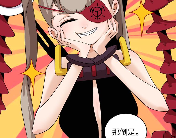 桃与末世之书韩漫全集-第89话 炎流与桃无删减无遮挡章节图片 