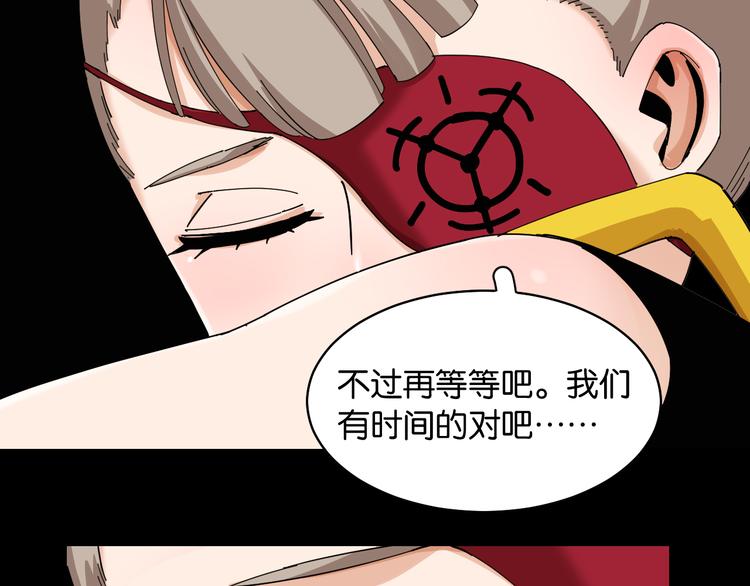 桃与末世之书韩漫全集-第89话 炎流与桃无删减无遮挡章节图片 