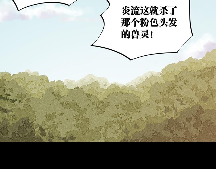 桃与末世之书韩漫全集-第89话 炎流与桃无删减无遮挡章节图片 