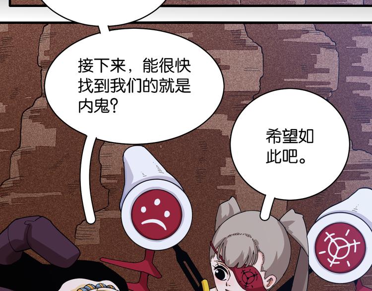 桃与末世之书韩漫全集-第89话 炎流与桃无删减无遮挡章节图片 