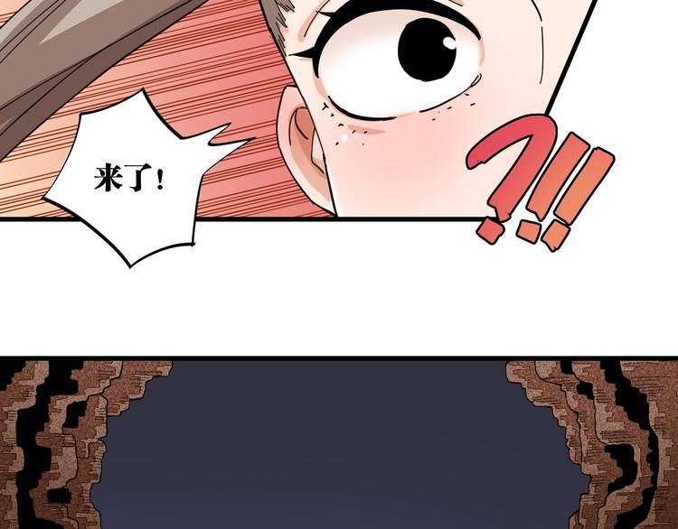 桃与末世之书韩漫全集-第89话 炎流与桃无删减无遮挡章节图片 