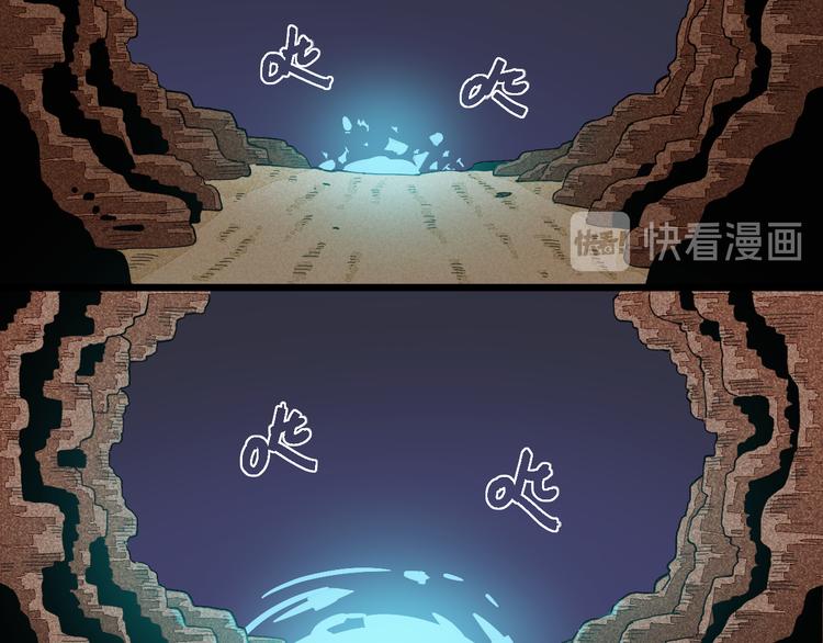 桃与末世之书韩漫全集-第89话 炎流与桃无删减无遮挡章节图片 