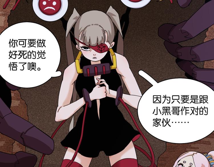 桃与末世之书韩漫全集-第89话 炎流与桃无删减无遮挡章节图片 