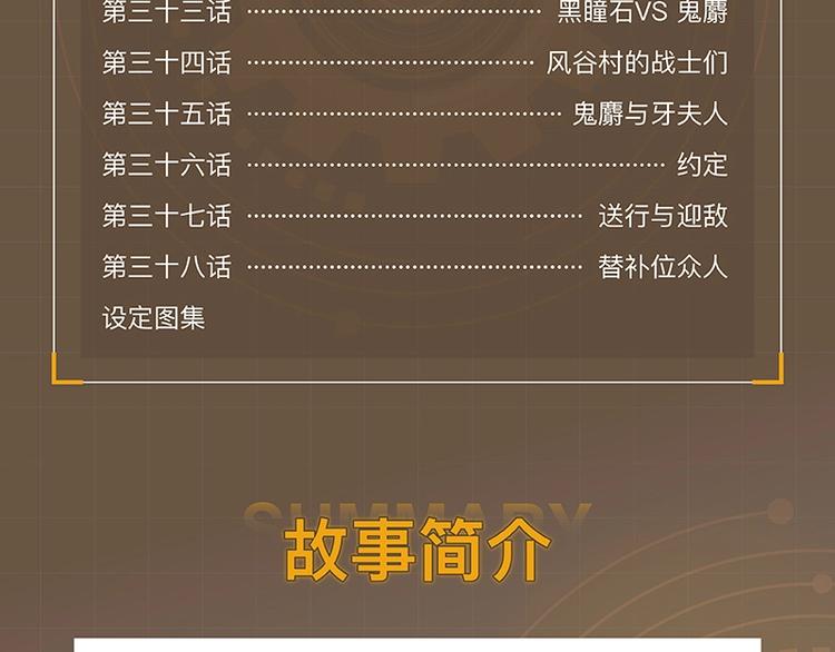 桃与末世之书韩漫全集-《桃与末世之书》3单行本上线无删减无遮挡章节图片 
