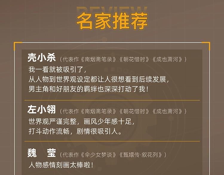 桃与末世之书韩漫全集-《桃与末世之书》3单行本上线无删减无遮挡章节图片 
