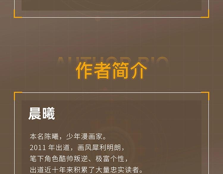 桃与末世之书韩漫全集-《桃与末世之书》3单行本上线无删减无遮挡章节图片 