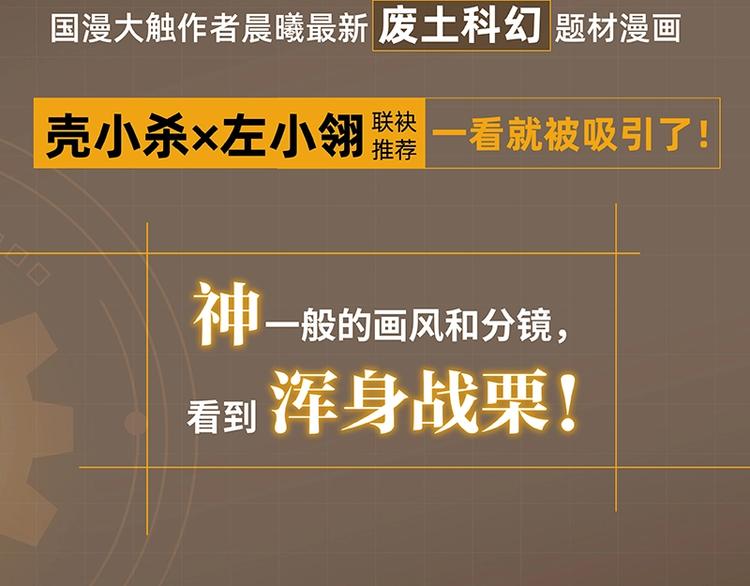桃与末世之书韩漫全集-《桃与末世之书》3单行本上线无删减无遮挡章节图片 