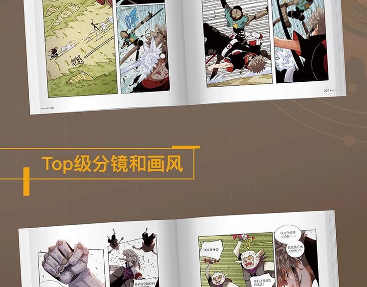桃与末世之书韩漫全集-《桃与末世之书》3单行本上线无删减无遮挡章节图片 